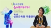 천사봉 무릎관리