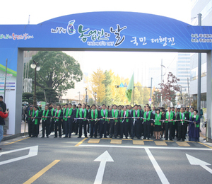 제17회 농업인의 날, 기념식과 다채로운 부대행사 개최