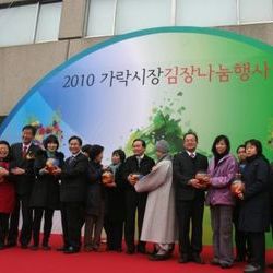 서울시 도매시장에서 사랑으로 담그는 20만 포기 김장행사 개최