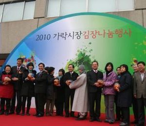 서울시 도매시장에서 사랑으로 담그는 20만 포기 김장행사 개최