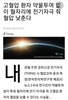 우울중은 결국 뇌와 내분비적 문제입니다