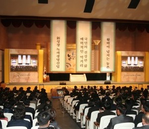 ‘제15회 농업인의 날’, 화합, 상생, 축제의 장 열어...