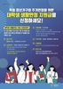 창원시, 30일부터 대학생 생활안정 지원사업 실시
