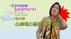 [신기한 유미테라피 DIY건강법 ]  목 부위의 천사봉 관리법