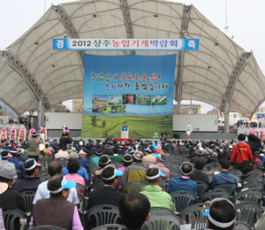 2012 상주농업기계박람회