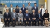 (사)한국영토학회  '일본의 근대문서와 독도 영유권’주제로 2019년 춘계학술대회 개최