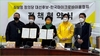 한국마이크로바이옴협회 정책협약식