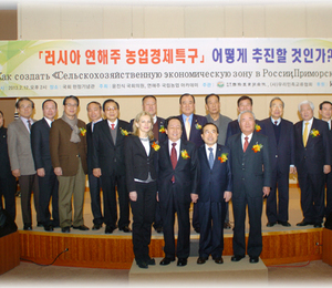 「러시아 연해주 농업경제특구」, 어떻게 실현할 것인가?