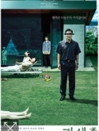 기생충