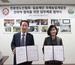 일송재단 국제농업개발원, 한중영도인협회와 업무제휴협약(MOU) 맺어