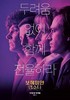 '보헤미안 랩소디' 3백만 돌파