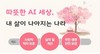 사회적 약자를 위한 지능정보화 사업 본격 추진