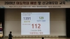 충남교육청, 아동 학대 적기 대처 총력