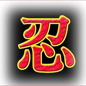 [수필] 인(忍)과 인(人)