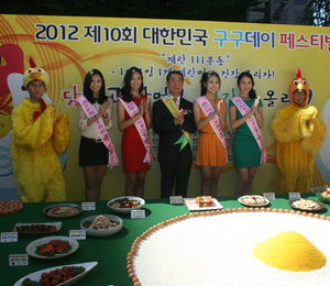 2012 제10회 대한민국 구구데이 페스티벌