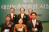 제21회 대산농촌문화상 시상식