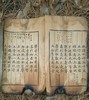 '훈민정음 상주본' 소장자 