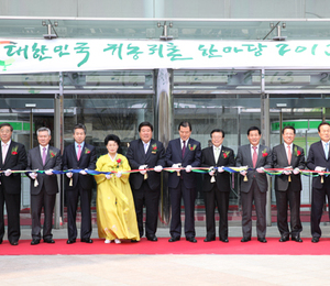 대한민국 귀농귀촌 한마당 2013