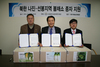 동북아공동체연구재단, 국제농업개발원 북한 나진·선봉지역에 봄 채소종자 지원