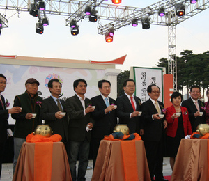 제2회 대한민국 우리술 대축제