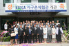“세계를 한 눈에” KOICA 지구촌체험관 개관