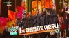 '뮤직뱅크' 비투비, '아름답고도 아프구나'로 컴백 후 첫 1위