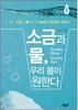 배설의 미학
