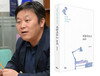 안진걸, 저서 '되돌아보고 쓰다' 인세 전액 시민단체에 기부