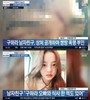 구하라 전 남자친구 최종범, 몰래 사진 찍은 혐의 발견