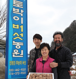 강원도 인제군 토박이버섯농원 이형구 대표