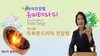 천사봉 유미테라피의 압전(피에조)효과 자기력 충전