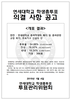 연세대 '총여학생회 폐지 확정'