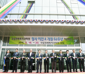 국립원예특작과학원, ‘새로운 시작, 제2의 도약’ 맞아