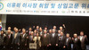 국제농업개발원, 북한 채소종자 지원행사