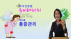  [신기한 유미테라피 DIY건강법 ] 통증관리 자석건강법 제 12편 