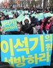 이석기 구명위 