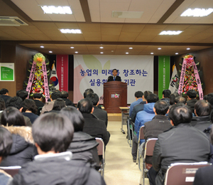 농업기술실용화재단, “농업의 미래를 창조하는 실용화 선도 기관” 비전 선포